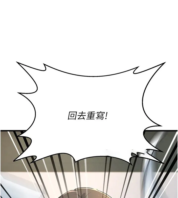 公务员的桃色副业 第1话机车上司的另一面