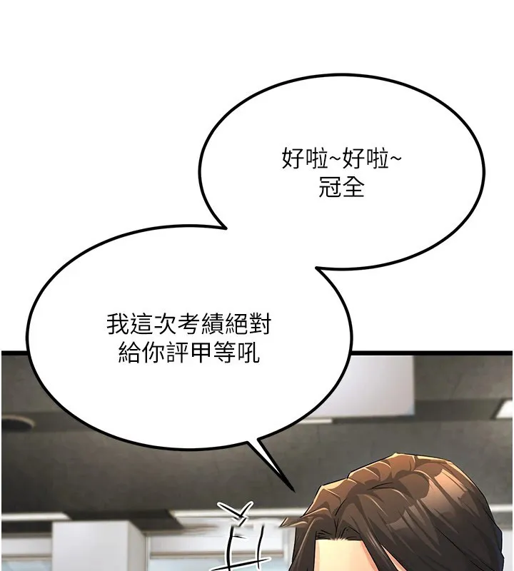 公务员的桃色副业 Preview