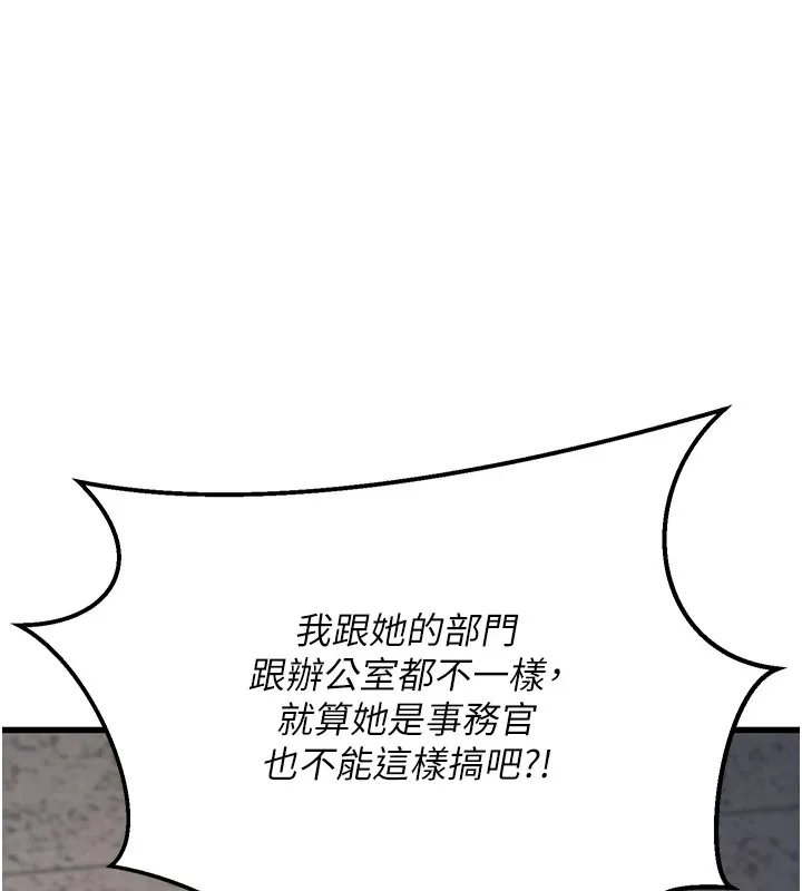 公务员的桃色副业 Preview