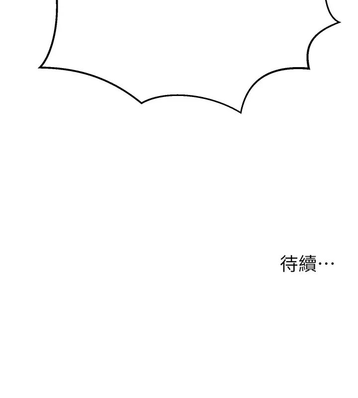 公务员的桃色副业 第1话机车上司的另一面
