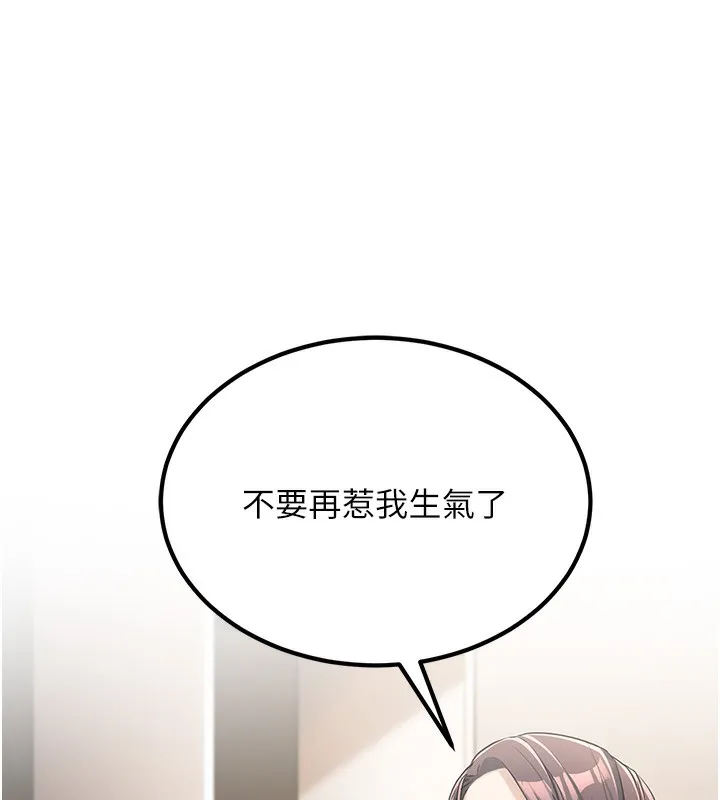 公务员的桃色副业 第2话-她就是声音的主人