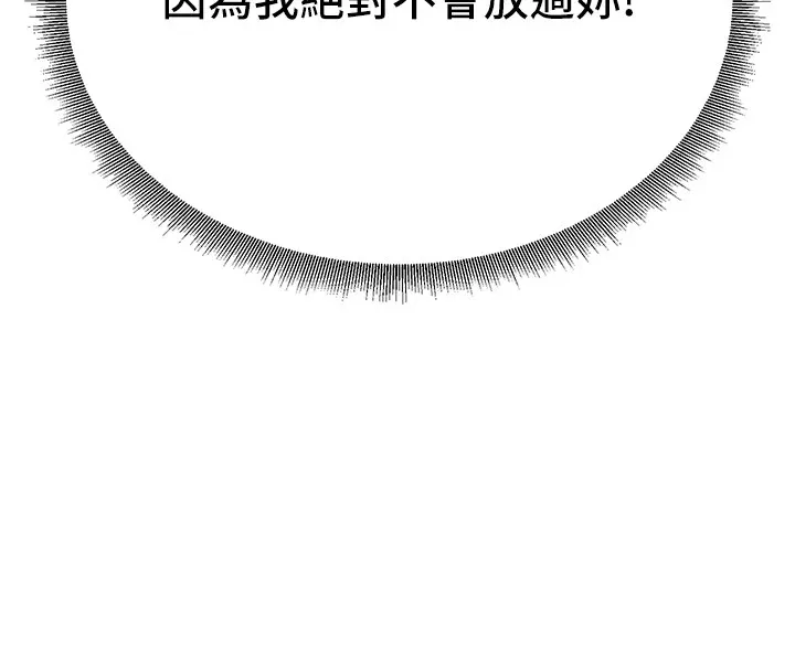 公务员的桃色副业 第1话机车上司的另一面