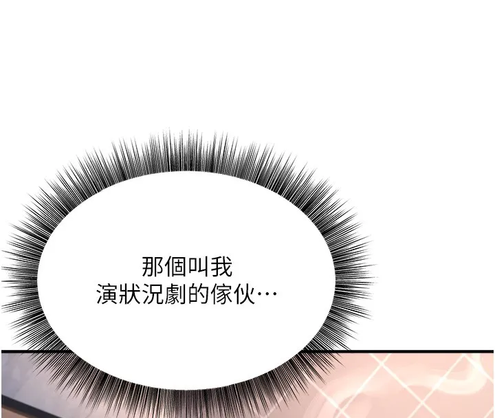 公务员的桃色副业 第3话-情色军人角色扮演