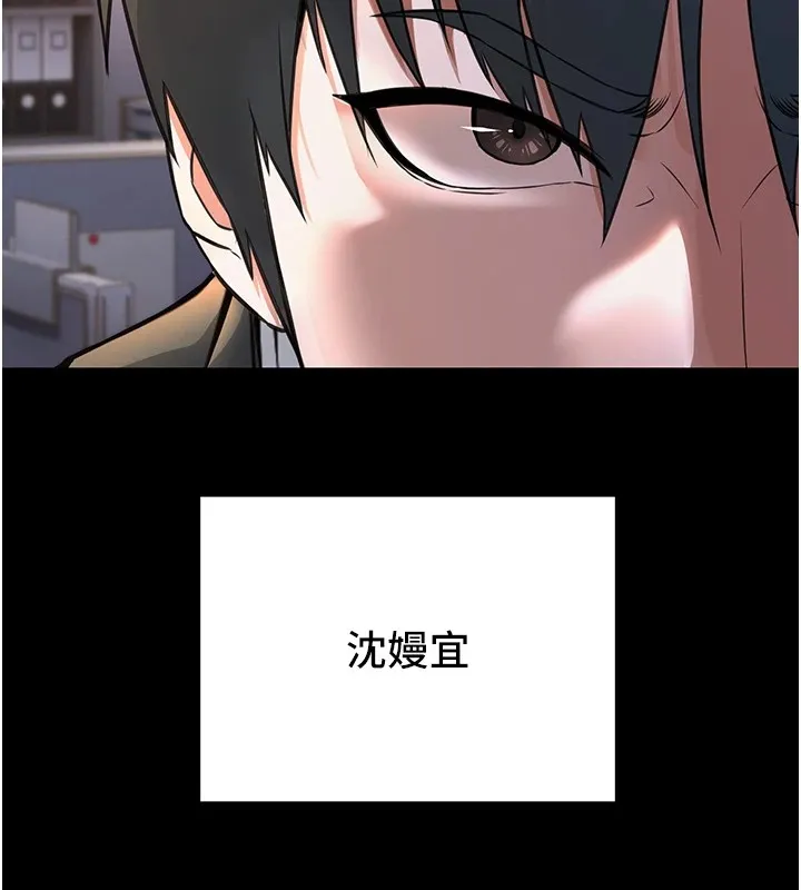 公务员的桃色副业 第1话机车上司的另一面
