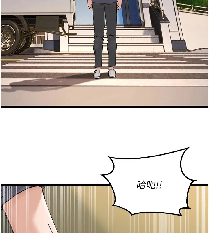 公务员的桃色副业 第1话机车上司的另一面