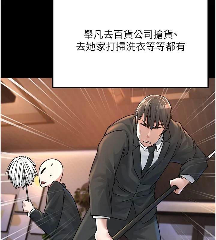 公务员的桃色副业 第1话机车上司的另一面