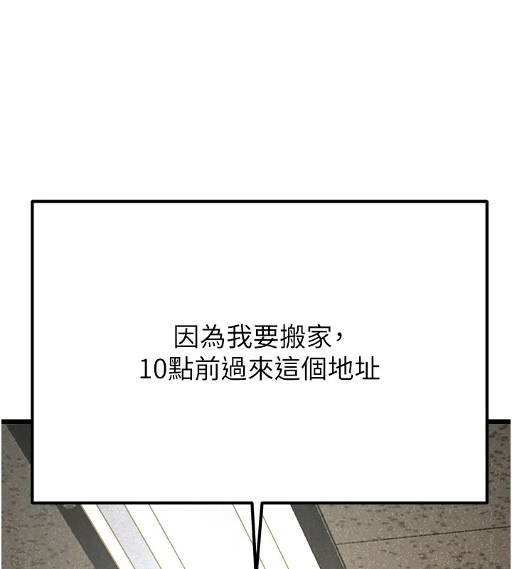 公务员的桃色副业 第1话机车上司的另一面