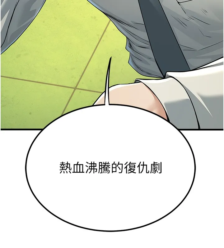 公务员的桃色副业 第2话-她就是声音的主人