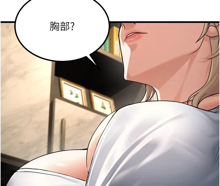 公务员的桃色副业 第1话机车上司的另一面