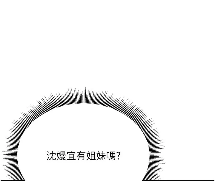 公务员的桃色副业 第2话-她就是声音的主人