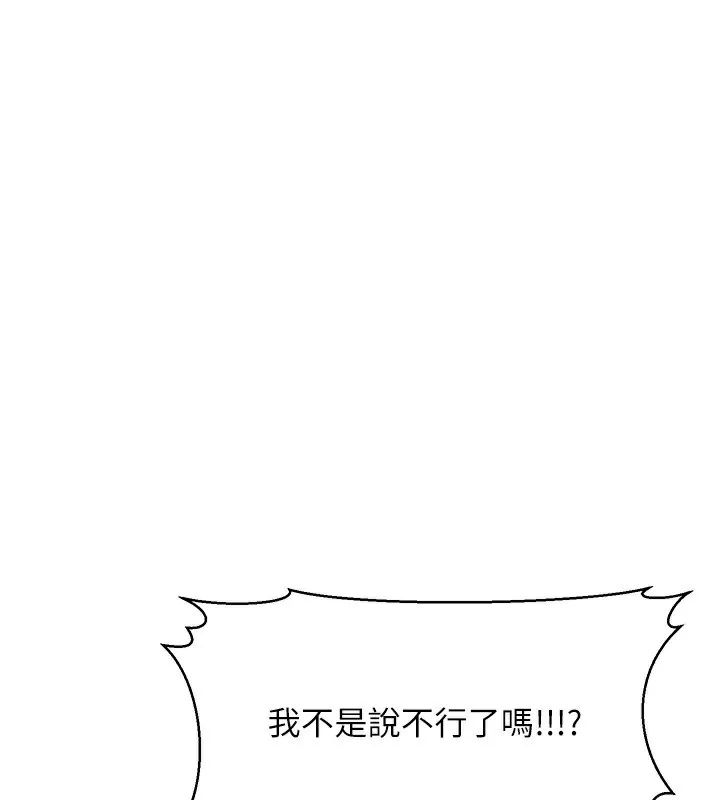 公务员的桃色副业 第14话-先用约炮逃避现实