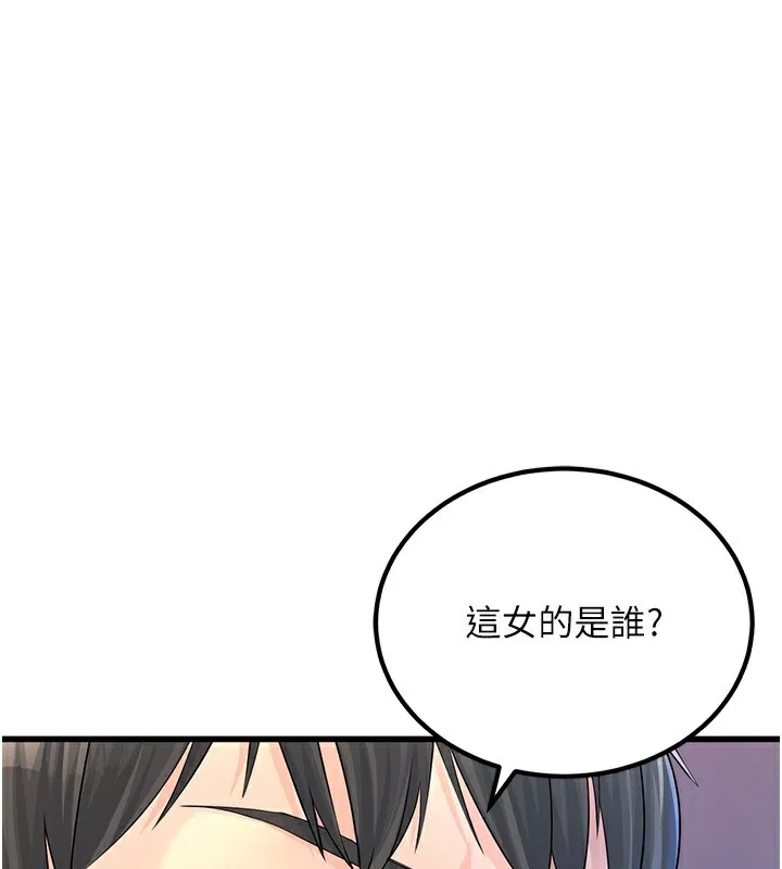 公务员的桃色副业 第2话-她就是声音的主人