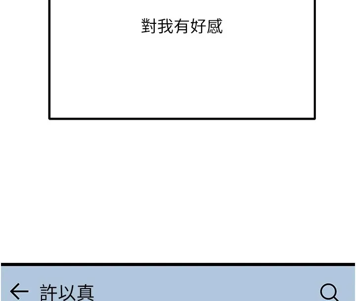 公务员的桃色副业 第1话机车上司的另一面