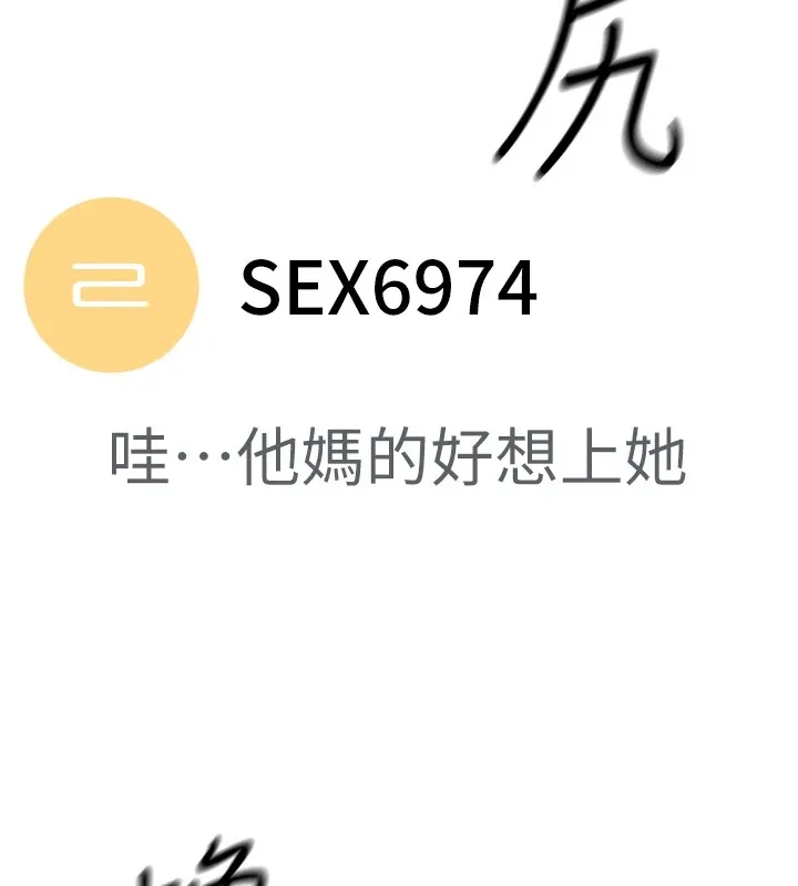 公务员的桃色副业 第1话机车上司的另一面