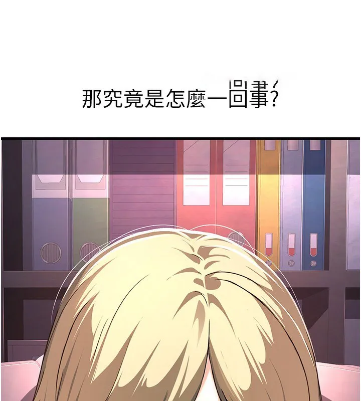 公务员的桃色副业 第2话-她就是声音的主人