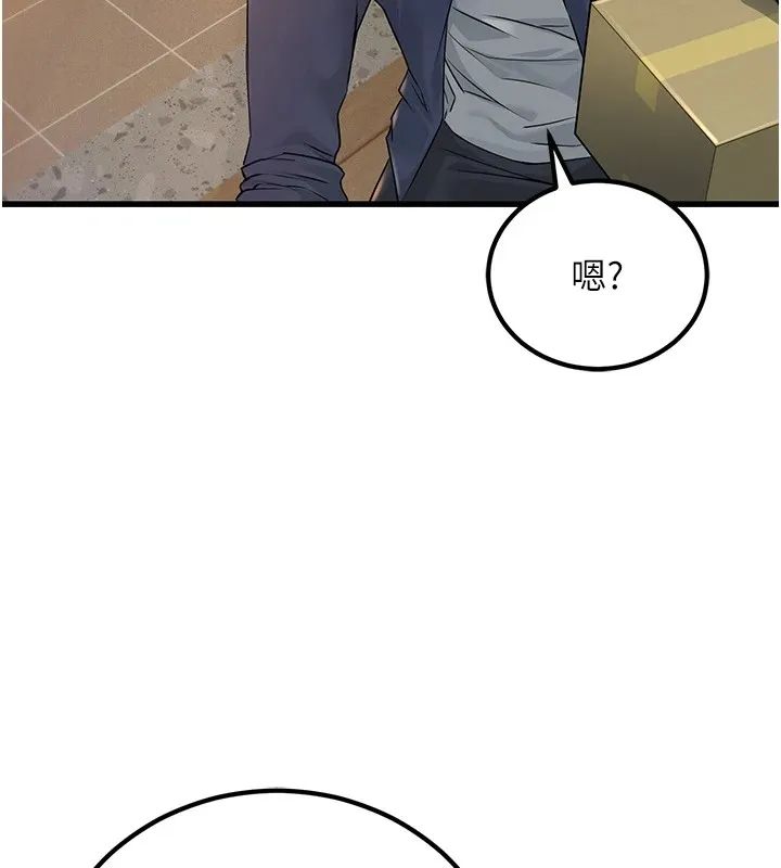 公务员的桃色副业 第1话机车上司的另一面