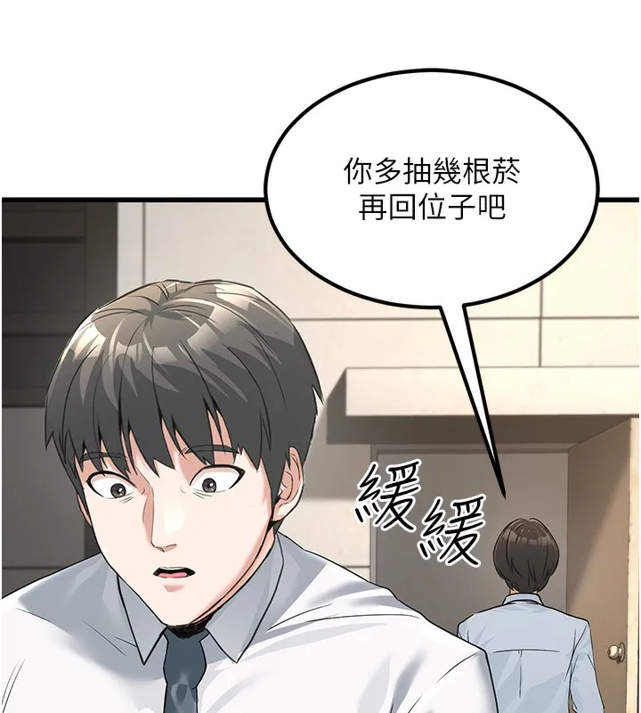 公务员的桃色副业 第2话-她就是声音的主人