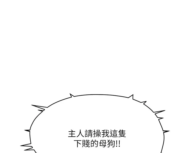 公务员的桃色副业 第2话-她就是声音的主人