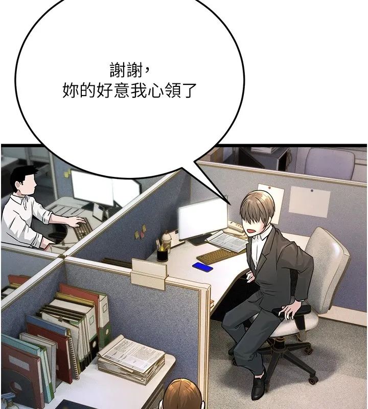 公务员的桃色副业 Preview