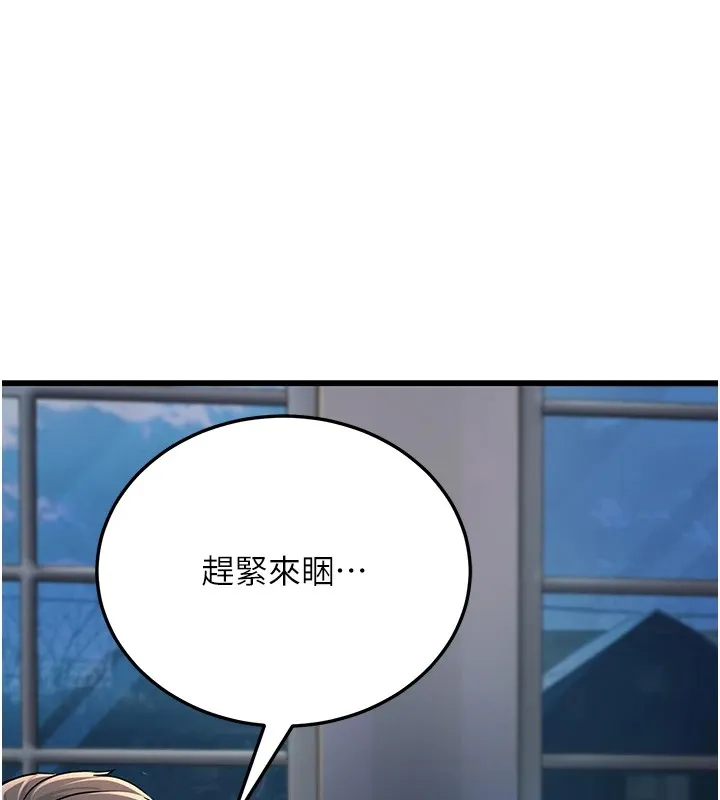 公务员的桃色副业 第1话机车上司的另一面