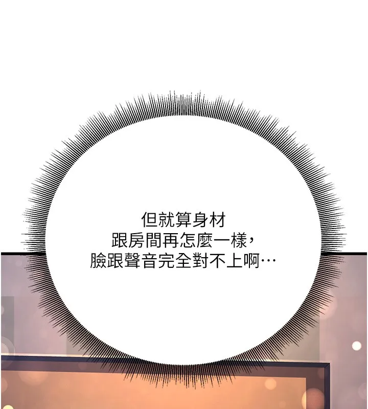 公务员的桃色副业 第2话-她就是声音的主人