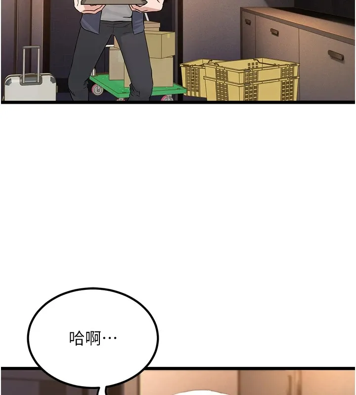 公务员的桃色副业 第1话机车上司的另一面