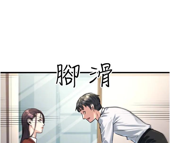 公务员的桃色副业 第2话-她就是声音的主人