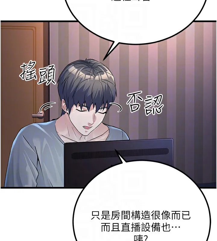 公务员的桃色副业 第2话-她就是声音的主人