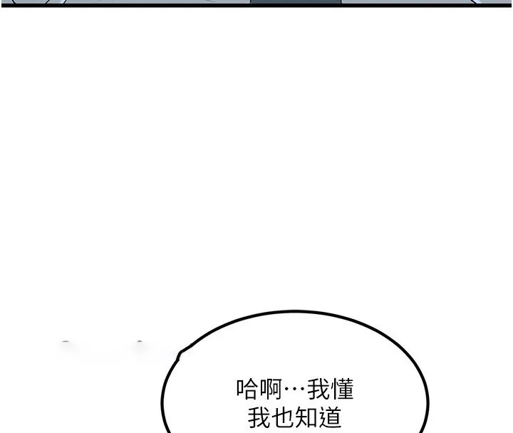 公务员的桃色副业 第2话-她就是声音的主人