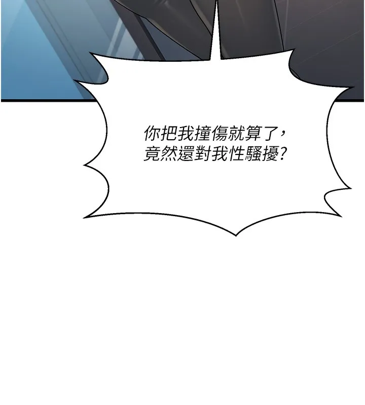 公务员的桃色副业 第2话-她就是声音的主人