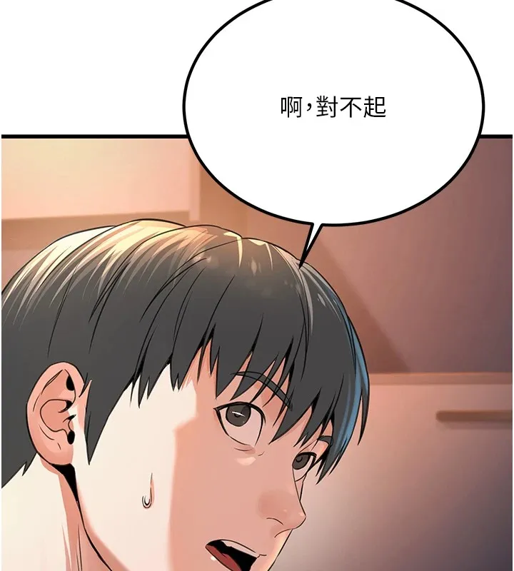 公务员的桃色副业 第1话机车上司的另一面
