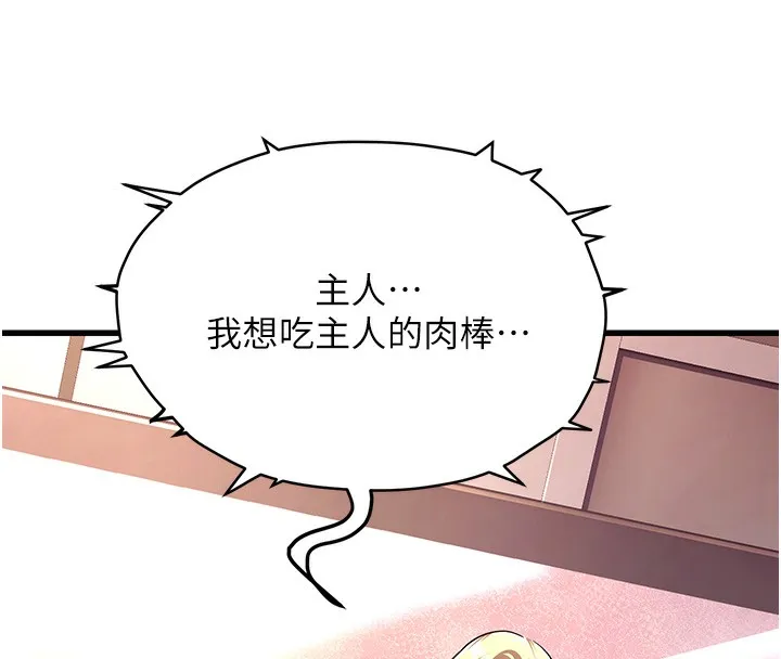 公务员的桃色副业 第2话-她就是声音的主人