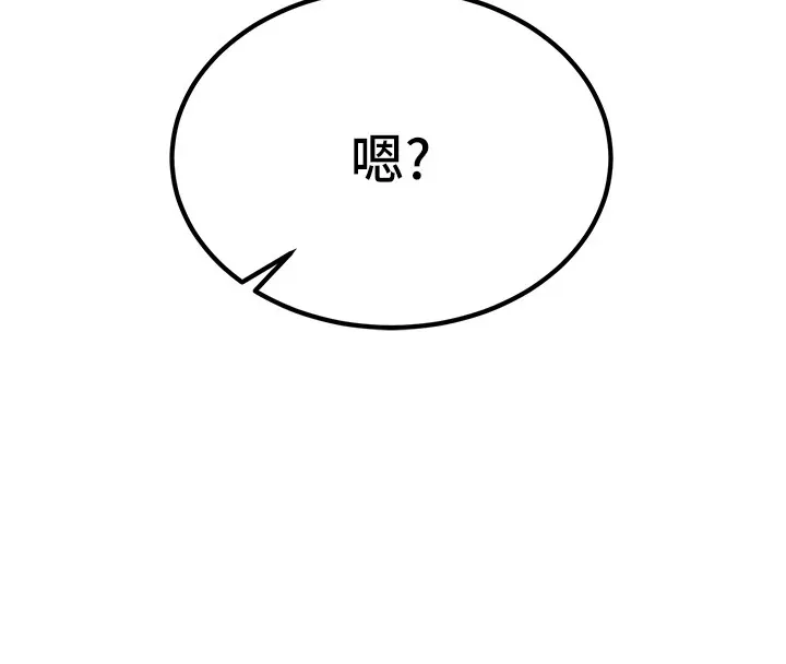 公务员的桃色副业 第1话机车上司的另一面