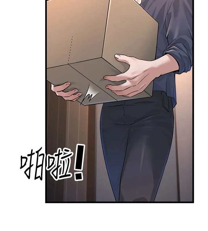 公务员的桃色副业 第1话机车上司的另一面