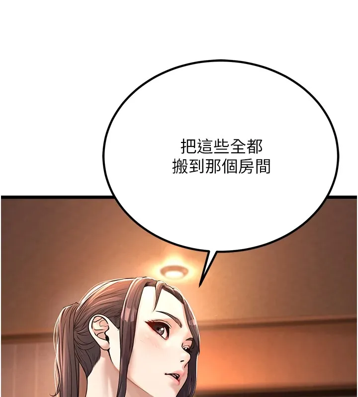 公务员的桃色副业 第1话机车上司的另一面