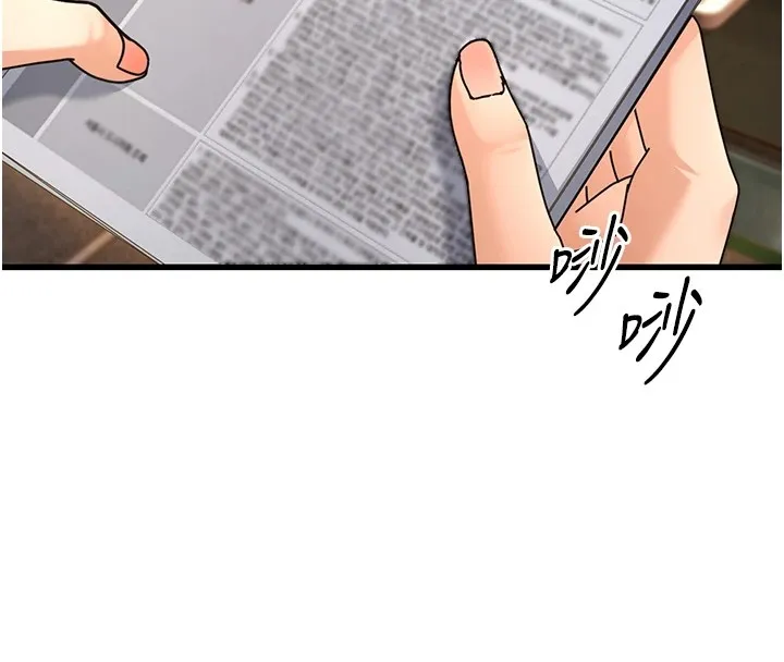 公务员的桃色副业 第1话机车上司的另一面