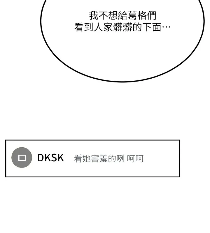 公务员的桃色副业 第1话机车上司的另一面