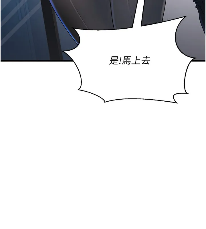 公务员的桃色副业 第2话-她就是声音的主人