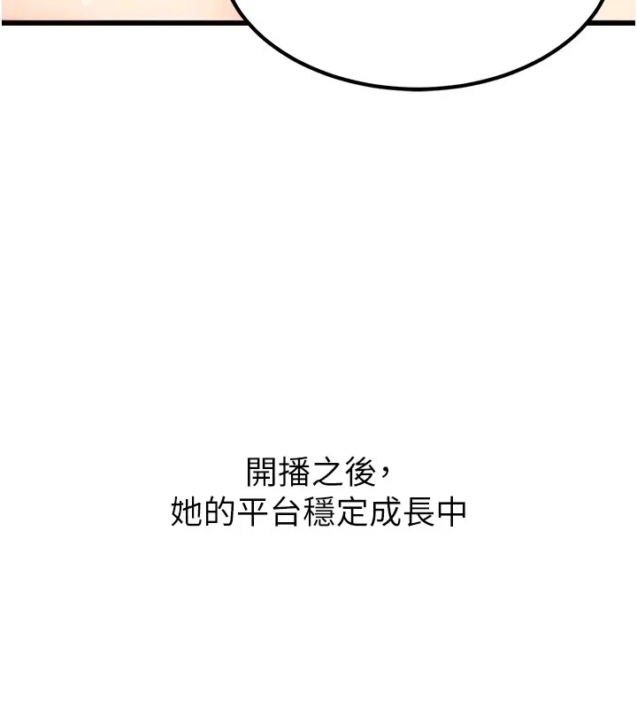 公务员的桃色副业 第1话机车上司的另一面