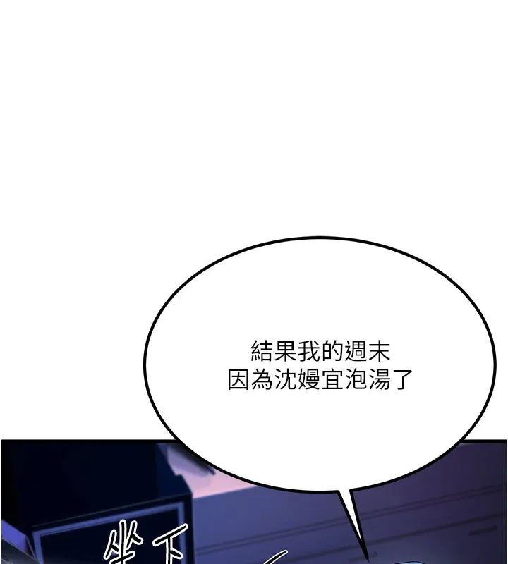 公务员的桃色副业 第1话机车上司的另一面