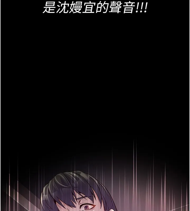 公务员的桃色副业 第2话-她就是声音的主人