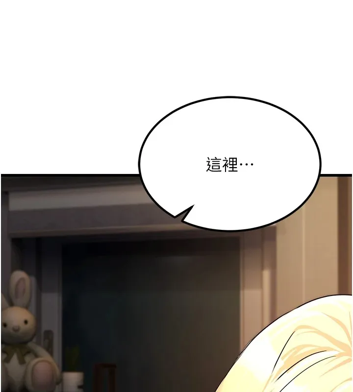 公务员的桃色副业 第1话机车上司的另一面