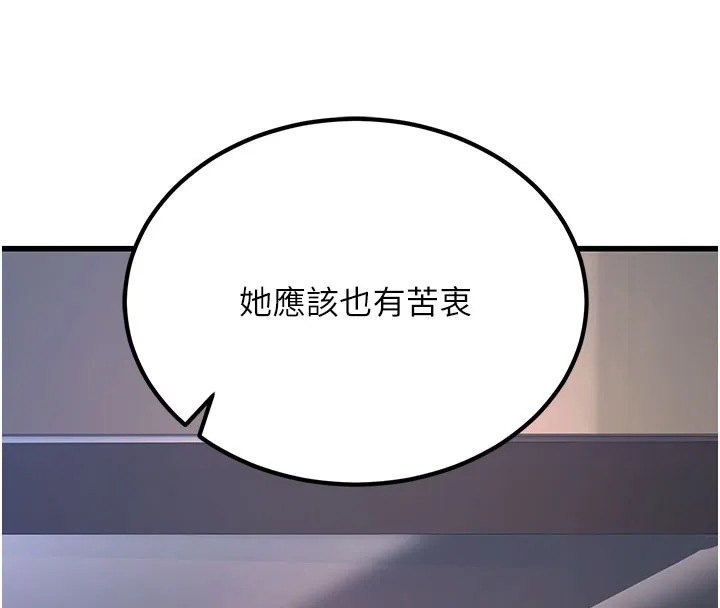 公务员的桃色副业 第2话-她就是声音的主人