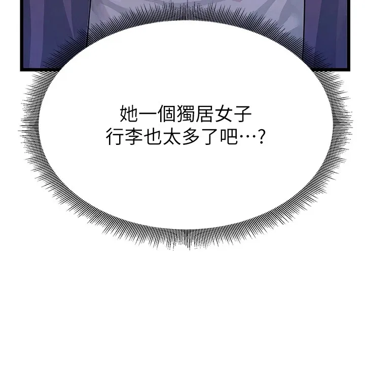 公务员的桃色副业 第1话机车上司的另一面