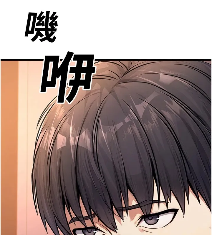 公务员的桃色副业 第1话机车上司的另一面