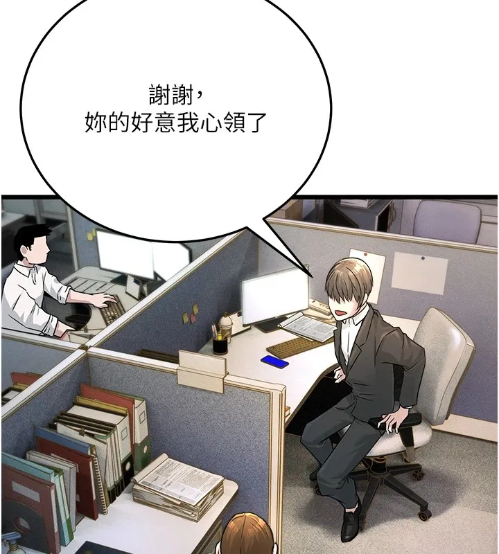 公务员的桃色副业 第1话机车上司的另一面