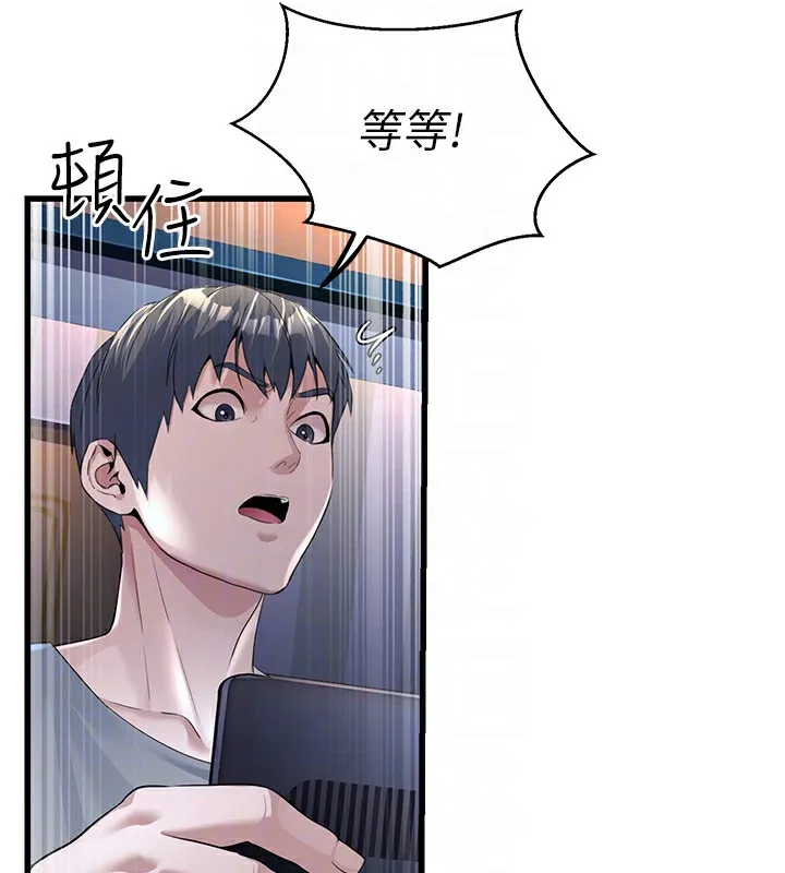 公务员的桃色副业 第2话-她就是声音的主人