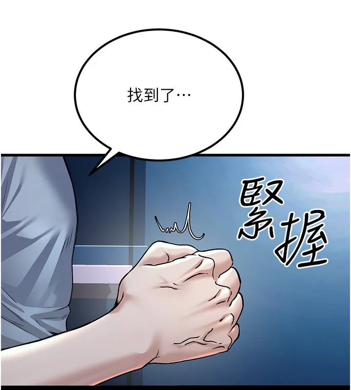 公务员的桃色副业 第2话-她就是声音的主人
