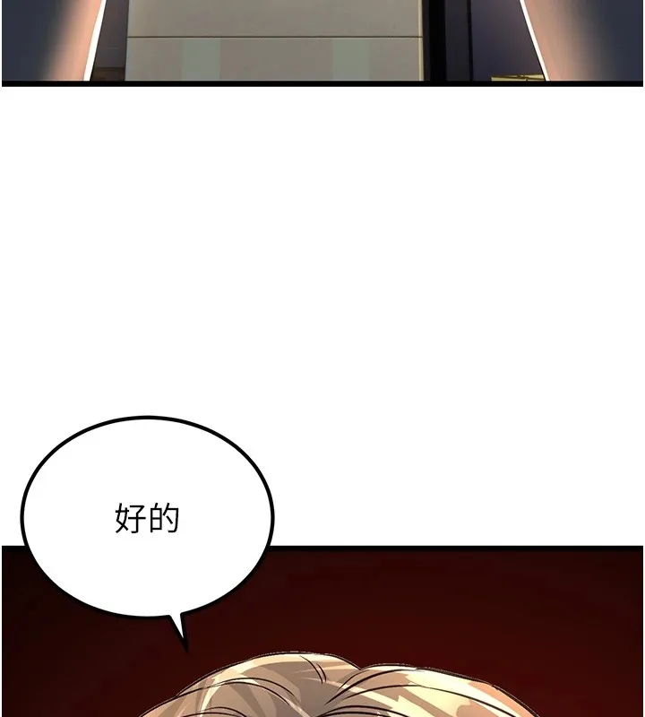 公务员的桃色副业 第1话机车上司的另一面