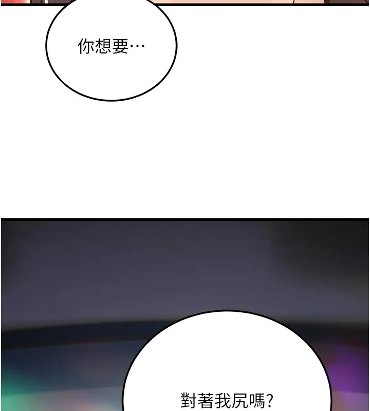 公务员的桃色副业 第1话机车上司的另一面